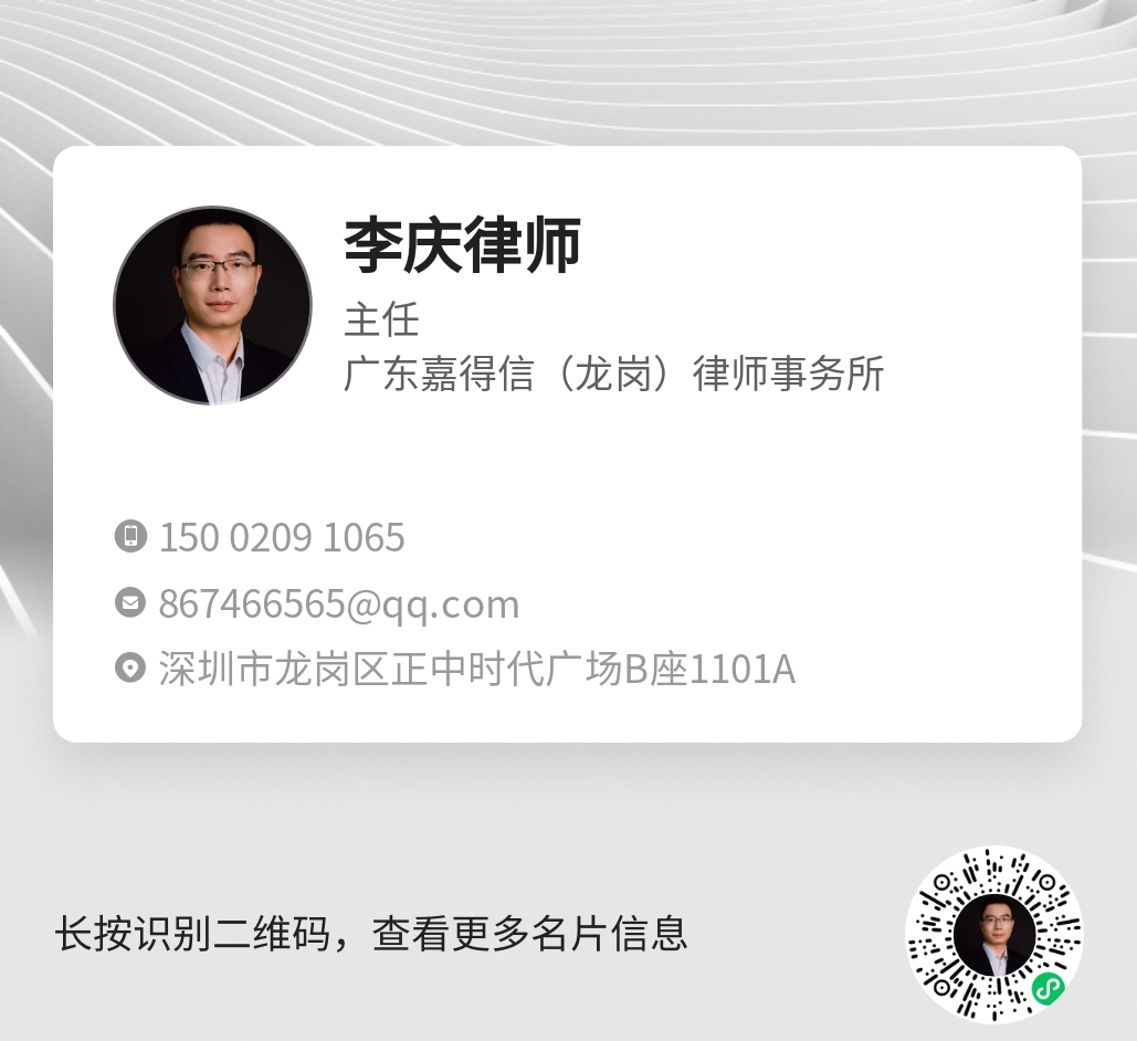 李庆清远线上分站